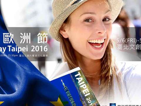 在台北角落發現歐洲 2016台北歐洲節 5/6~5/8母親節週末登場