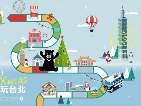 カラフル・クリスマス玩台北