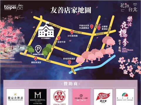 夜櫻海報