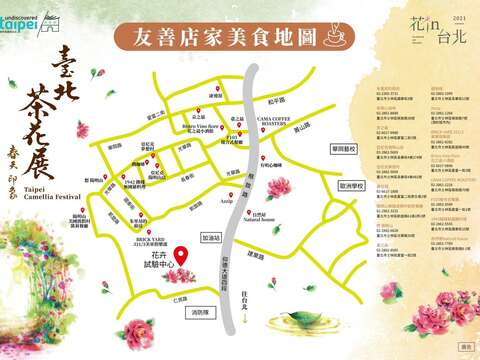 茶花展