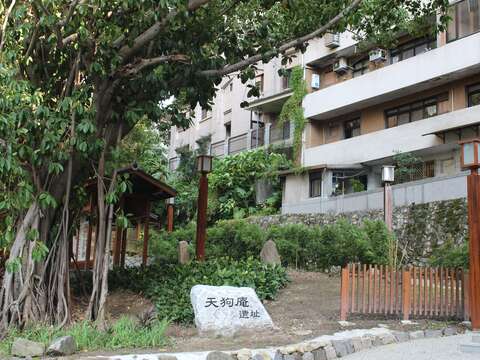 「天狗庵」遺址原是北投第一家溫泉旅館，現位於日勝生加賀屋旅館旁