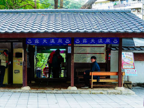 北投公園露天溫泉浴池又稱千禧湯，湯客皆慕名其青磺泉且平價收費而來