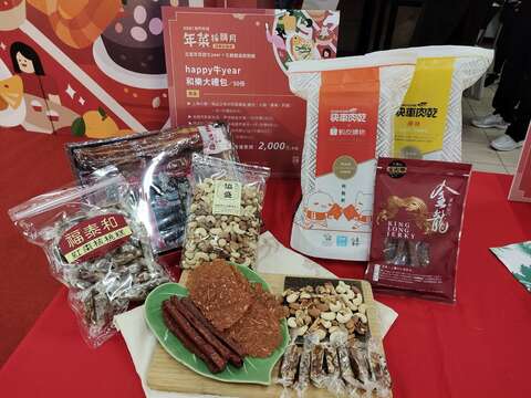 happy 牛 year和樂大禮包