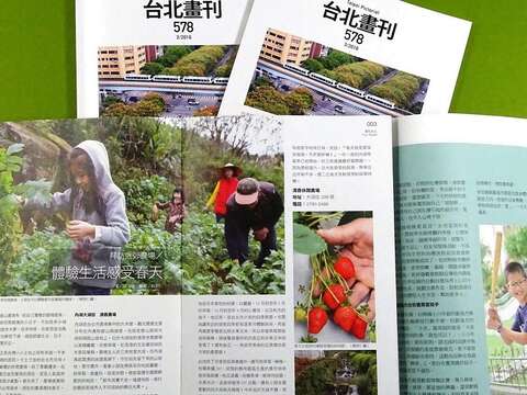 通車20週年  3月號《台北畫刊》揭露台北捷運的獨特之美