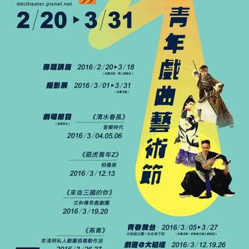 史詩音樂劇、戲曲、導覽活動 3月大稻埕很有戲