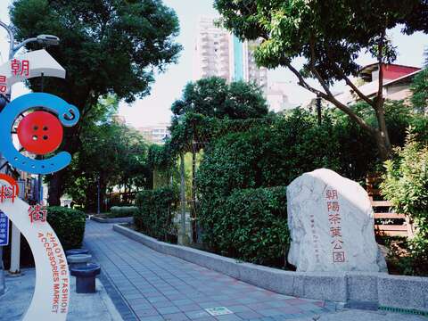 Visit Dadaocheng Park and Learn More about the Neighborhood’s History