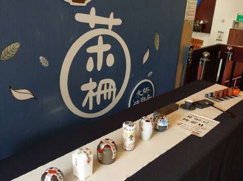 封茶體驗活動