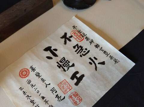 封茶體驗活動-書法