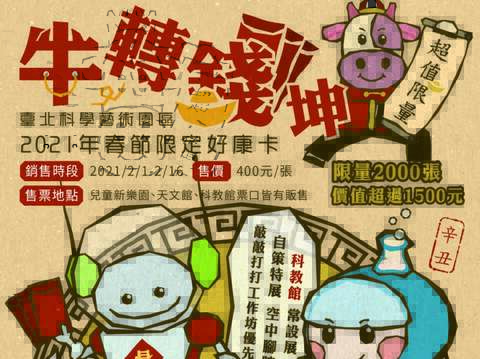 2021超值必買