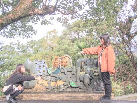 貓空水土保持茶園入口意象。