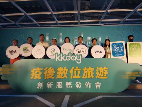 KKday疫後數位旅遊創新服務發佈會
