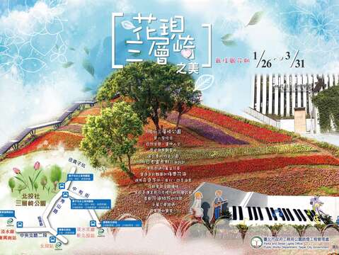 花現三層崎之美宣傳圖