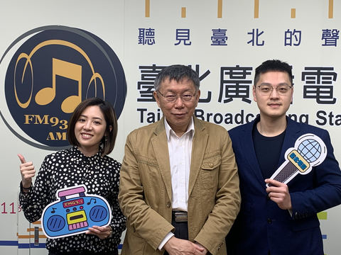 臺北廣播電臺《臺北進行式》節目，2月16日大年初五邀請到臺北市長柯文哲擔任重磅來賓