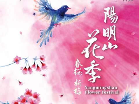 2021 Yangmingshan Flower Festival Kicks-off on February 5