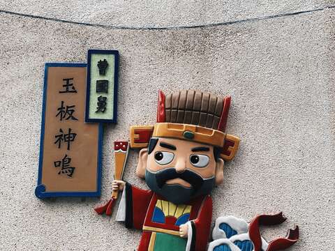 曹國舅