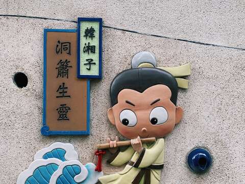 韓湘子