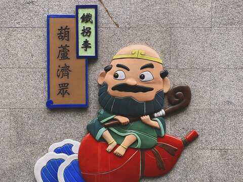 鐵拐李