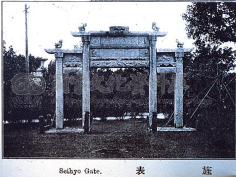 黃氏節孝坊(昔)資料來源國家文化資料庫