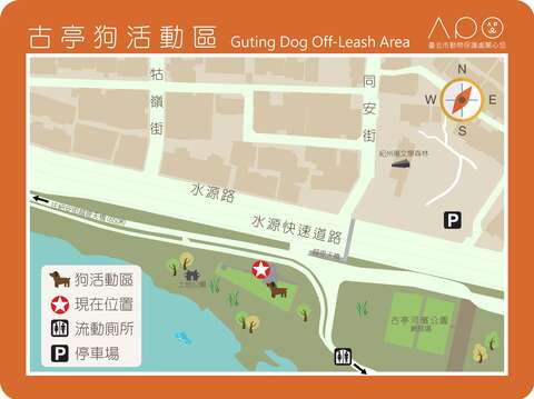 New Dog Exercise Field at Guting Riverside Park Opens to the Public