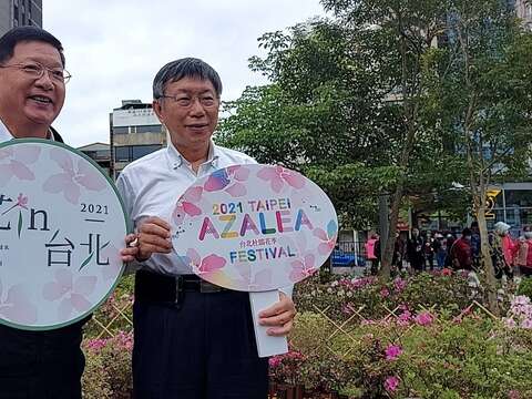 台北杜鵑花季