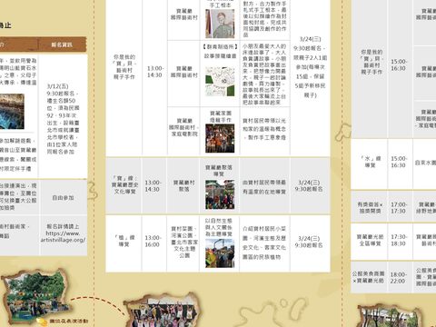 2021歷史復活節－中正區基層藝文活動DM-P2
