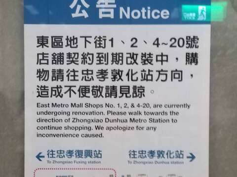 地下街告示