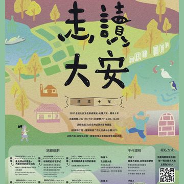 宣傳海報