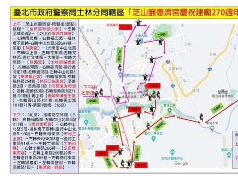 芝山巖惠濟宮建廟270週年遶境路線示意圖
