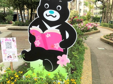 花開集點趣-溫州公園熊讚集點裝置