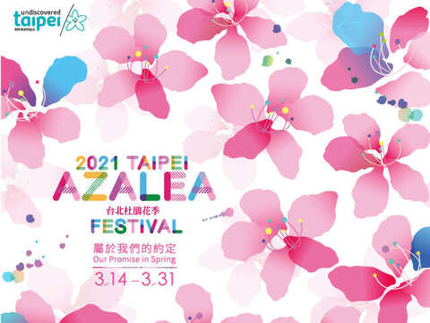 2021Taipei Azalea Festival