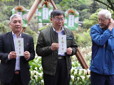 農委會輔導處陳俊言處長、臺北市長柯文哲、北投區農會理事長王茂松掛上象徵祝福的「芋首」