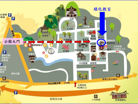 士林官邸綠化教室位置圖