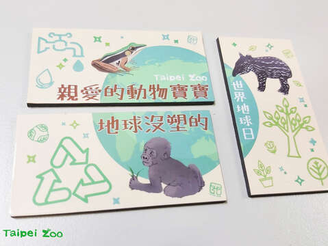 參加「聯合國永續發展目標(SDGs)」園區闖關駐站(大門廣場臺北赤蛙10號攤、非洲區金剛猩猩展場、熱雨區馬來貘展場)，蒐集限量300份的「地球沒塑的！」磁鐵拼圖！