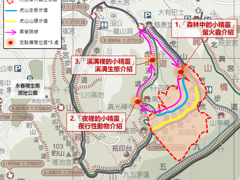 溪溝賞螢生態導覽路線圖