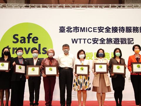 台北市がMICE（企業の会議、インセンティブ旅行、国際会議）でセーフトラベルを推進
