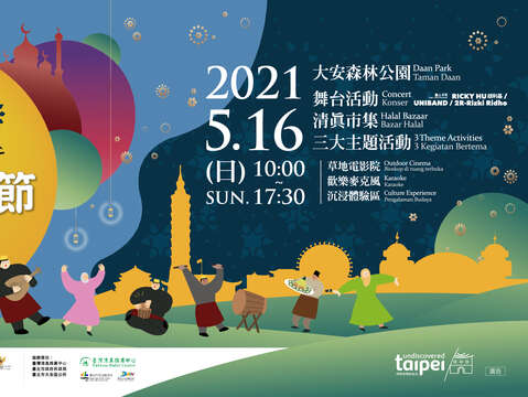 2021 타이베이 이드 알피트르 축제행사