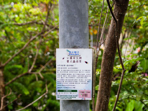Special Light Hoods Installed at Parks to Help Fireflies