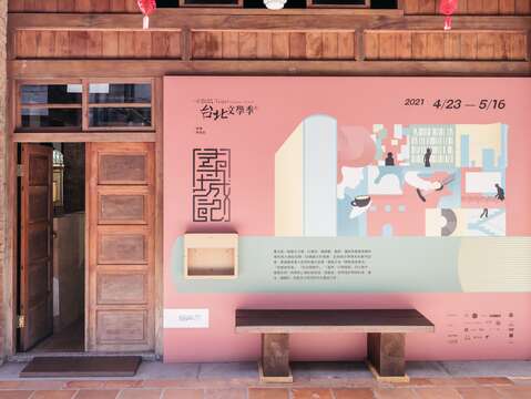 2021臺北文學季特展「尋城記」入口主視覺