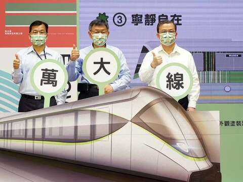 Pick You Favorite Color Coordination for Trains of MRT Wanda Line