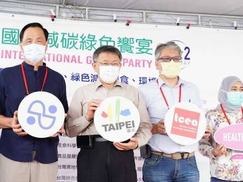 Green and Environmentally-friendly: 2021 Green Party Kicks-off in Taipei
