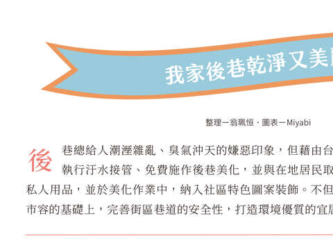我家後巷乾淨又美麗