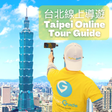 圖8 線上導覽臺北景點示意