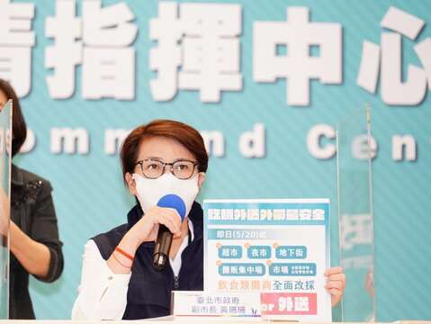 副市長發言_疫情記者會_劉佳雯攝