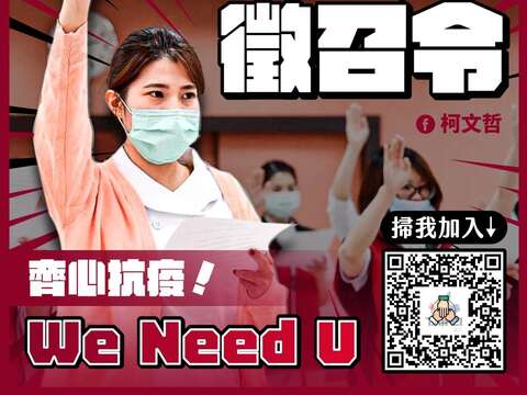 [Level 3 COVID Alert] Mayor Calls upon Former Medical Workers for Support, Outlines SOP for Handling COVID Patients