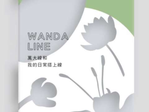萬大線半透明悠遊卡