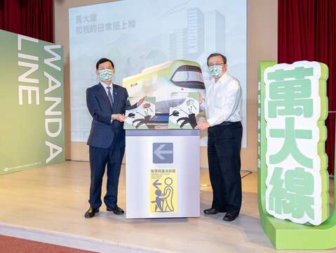 彭振聲副市長(左)與捷運局張澤雄局長(右)揭曉萬大線車體外觀塗裝票選結果