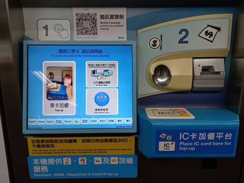 [Level 3 COVID Alert] TRTC: Use Ticket Vending Machine to Minimize Contact
