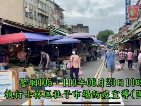 Police promoting COVID prevention measures through multi-dialect language broadcast