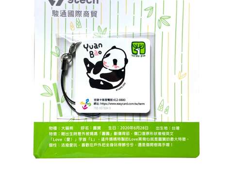 圓寶迷你卡(純白款)