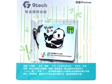 圓寶迷你卡(淺藍款)
